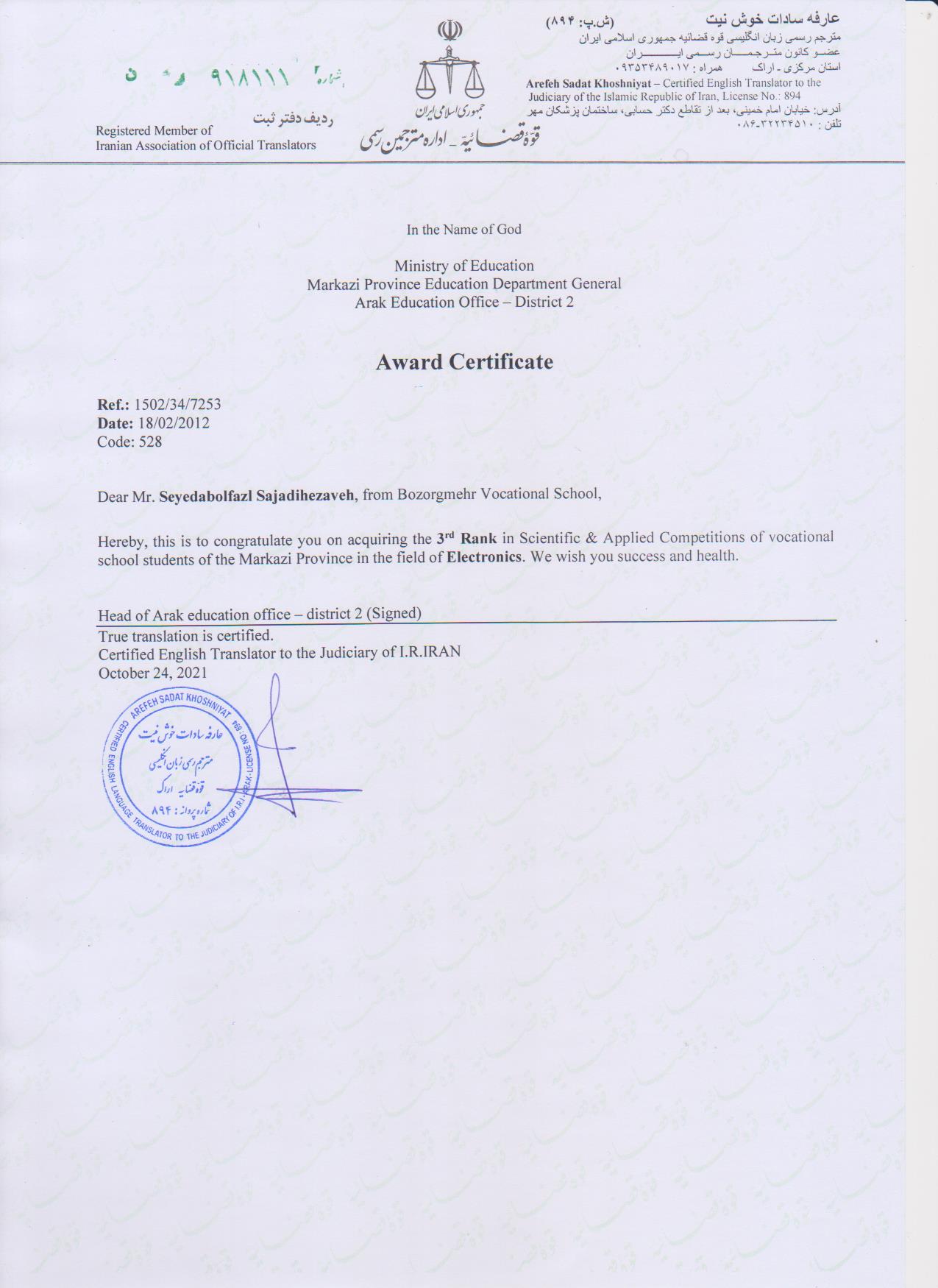 Abolfazl Sajadi CV – Curriculum Vitae